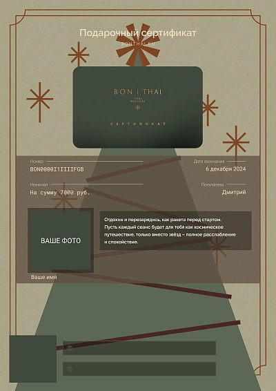 Электронный / НГ 2026 вар.5