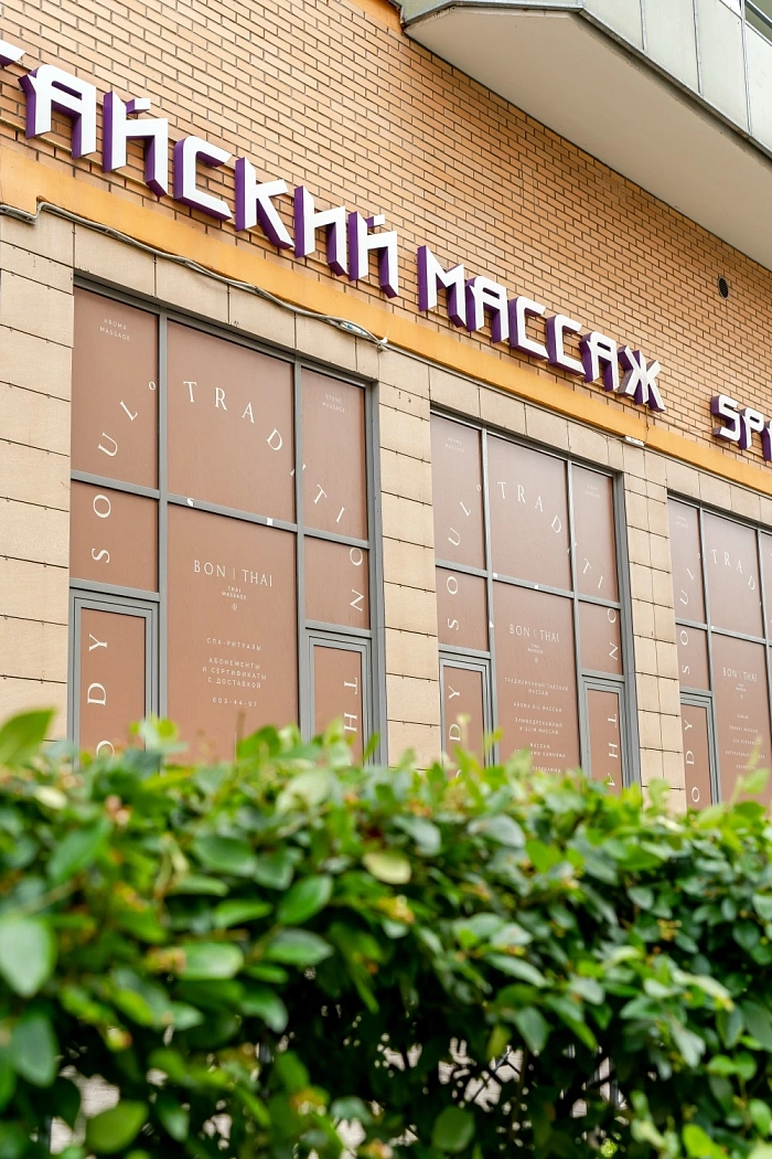 Бон Тай Звездная