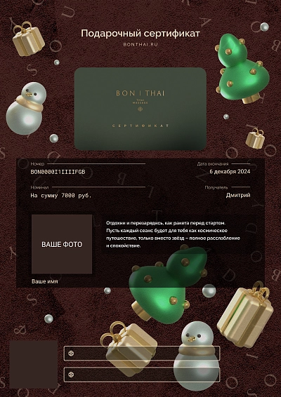 Электронный / НГ 2026 вар.3