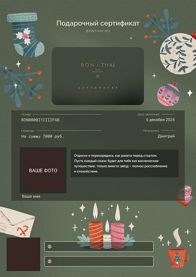 Электронный / НГ 2026 вар.6