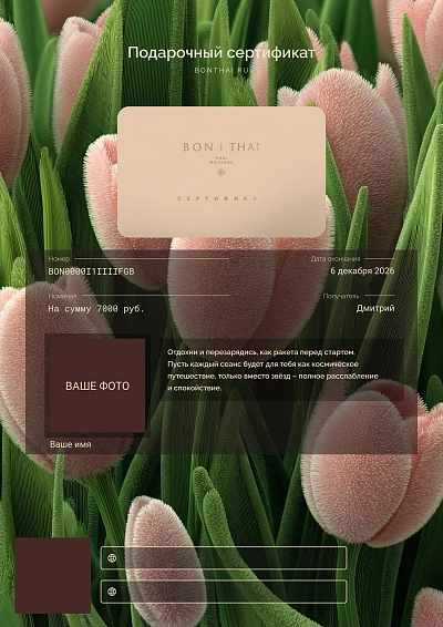 8 марта 2026 var.1