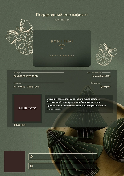 Электронный / НГ 2026 вар.1