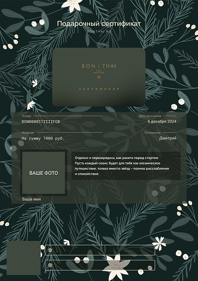 Электронный / НГ 2026 вар.4