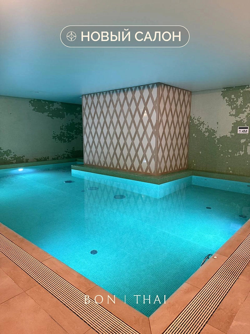 SPA-зона в салоне "Индиго"